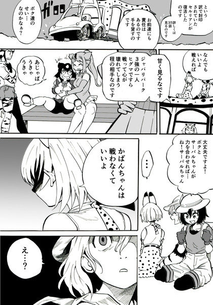 バトルまんがフレンズ　7話