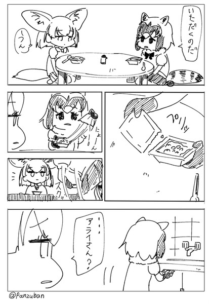 ツライさん漫画 まとめ Pixiv年鑑 B