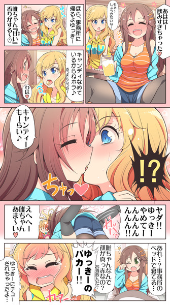 【シンデレラガールズ漫画】唯＆ユッキ『飴ちゃんキャンディ』