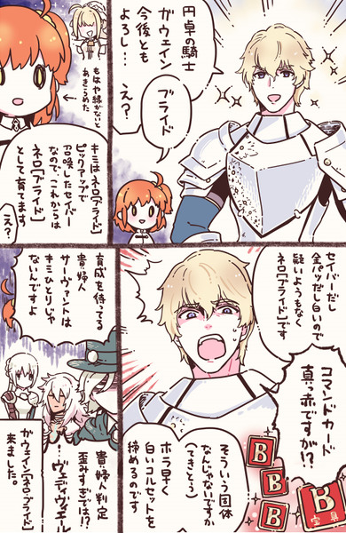 【FGO】貴婦人カルデアらくがき3