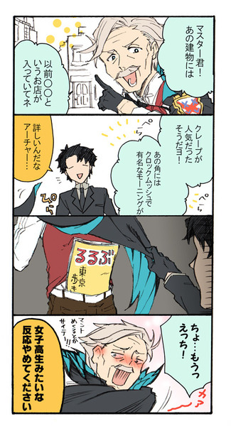 Fate漫画まとめ