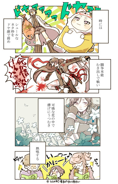 刀剣絵と漫画まとめ⑦（いつも通り薬研くん多め）