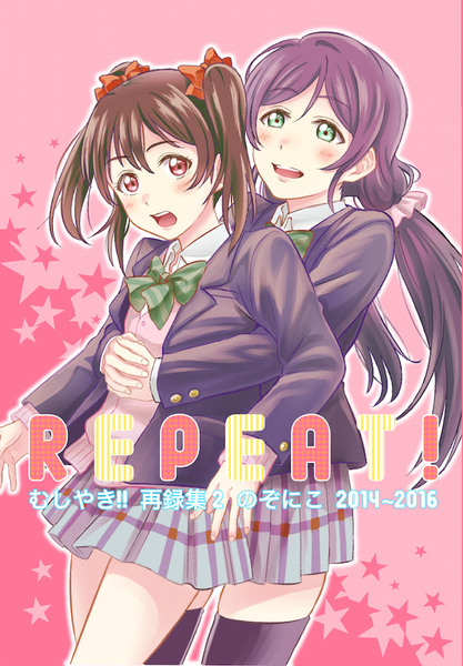 [c92新刊サンプル]REPEAT！