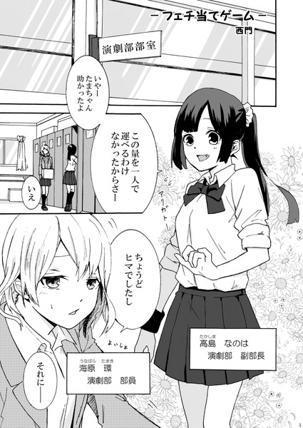 百合創作①