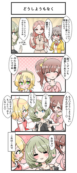 Twitterデレマス4コマ361~370