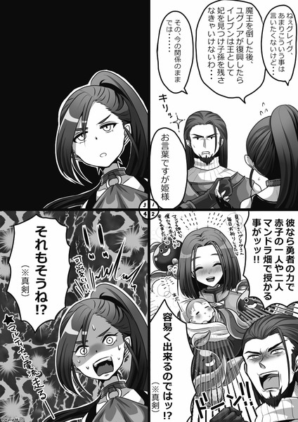 【DQ11】グレ主+マルティナ　おつむの弱い漫画