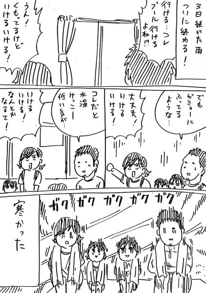 僕と息子の夏の思い出