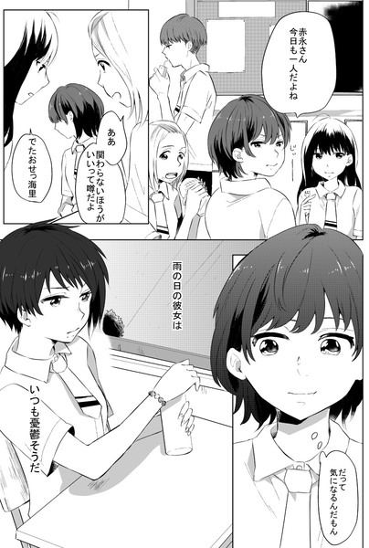 [創作百合8]君の中の火(24p)