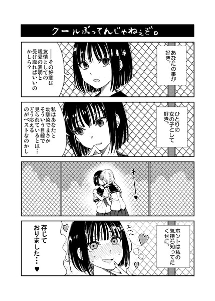 即落ち百合