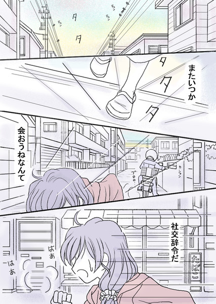 希ちゃんと稲荷神社8