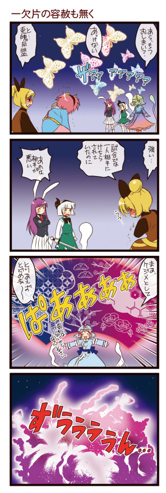 夢の東方タッグ編356「大勢は決す」