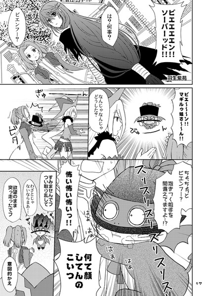 ベルセリア漫画再録※ページ追加