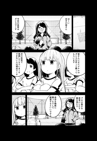 阿波連さんははかれない19話