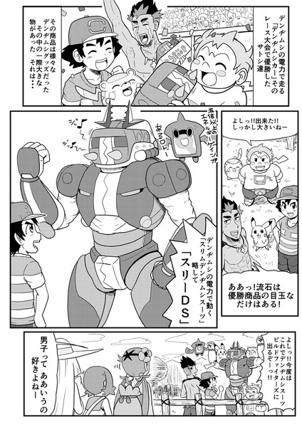 ポケアニsm第41話パロ漫画