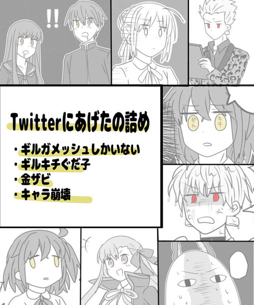 Twitterにあげたの詰め