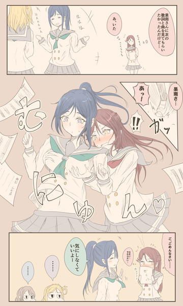 かなりこ他まとめ