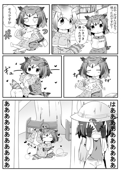 かばんちゃんは見た