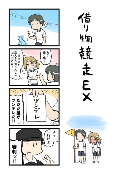 借り物競走ex Pixiv年鑑 B