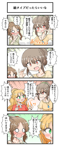 Twitterデレマス4コマ371~380