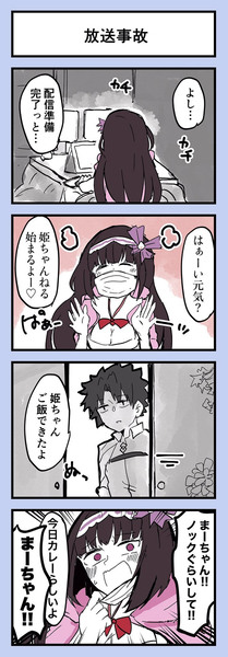 FGO4コマ漫画まとめ(10月編)