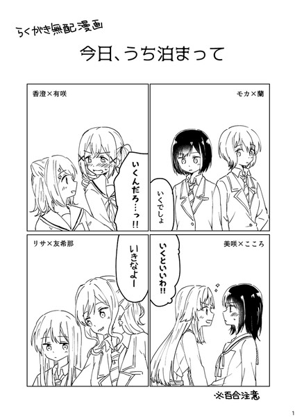 BDP2nd無配漫画