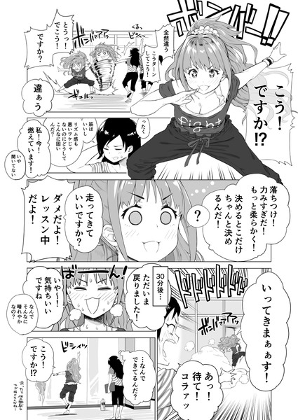 【デレマス漫画】茜ちんのイメージってこんな感じ。