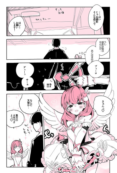 シンデレラ漫画ショー『キューピッドまゆと魔法の矢編』