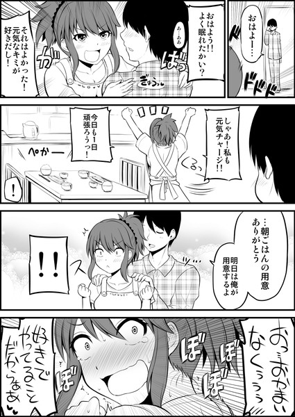 不意打ちに弱い彼女