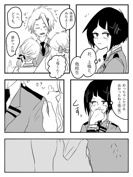 上耳漫画 Pixiv年鑑 B