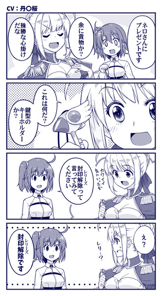 ネロぐだ4コマ