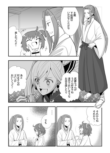 小次郎のまんが