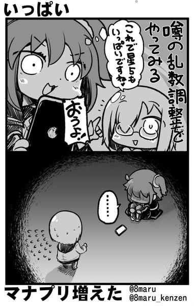 「僕の話をするとしよう…ジャ…ン…タ…」