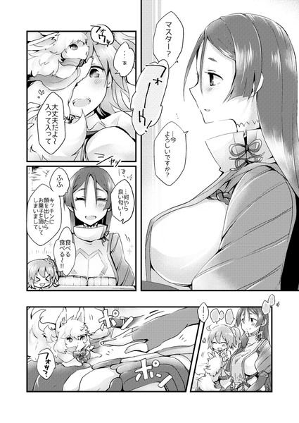 ぐだ子と頼光さんの漫画