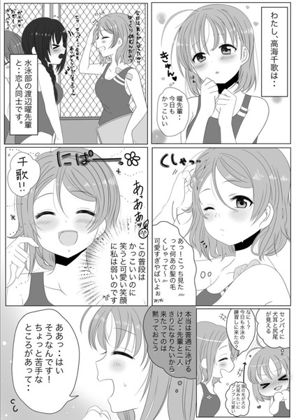 ラブライブ百合!!!Twitterまとめ!!!