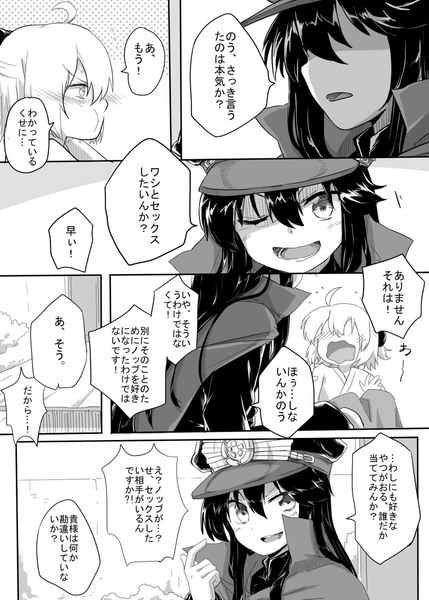 沖ノブ漫画