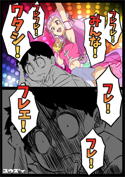 HUGっと！プリキュア