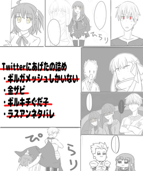 Twitterにあげたの詰め