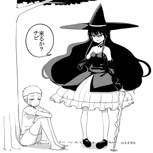 魔女のやつ