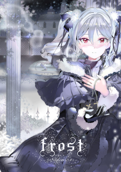 FROST蘭子