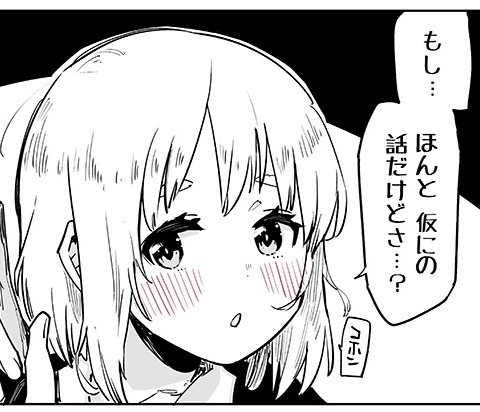 【百合マンガ】好きなひと①