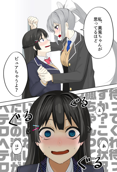 かえみと