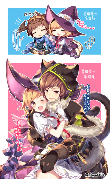 黒猫くんと魔導士ちゃん