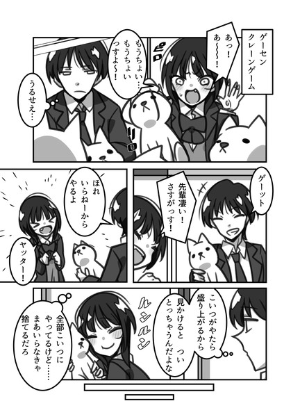 【ラブコメ漫画】かぐらさんは先輩が好き１１話