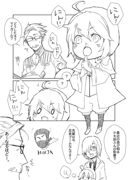 ロリぐだちゃんとダディと鯖まとめ。4