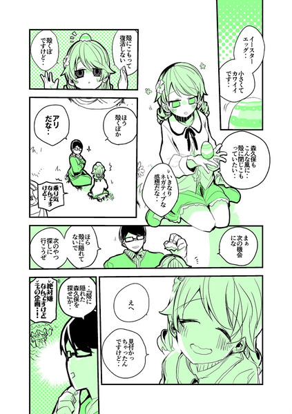 シンデレラ漫画ショー『森久保とイースター編』