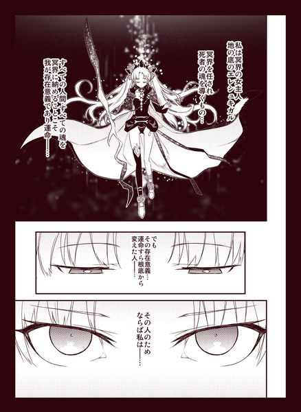 Fate Grand Order 電撃コミックアンソロジー13 Pixiv年鑑 B