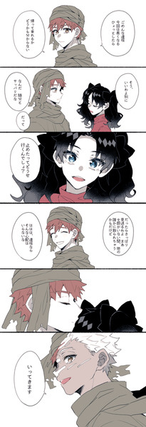 【Fate/漫画】今日見た不思議な夢