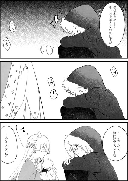 カドアナ少女漫画