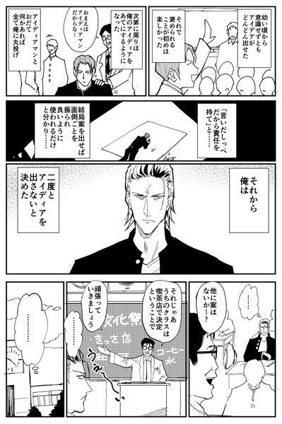 金の卵の漫画