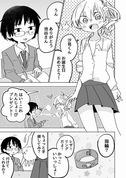 【創作漫画】隠したようで隠せてない